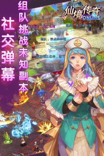 逃离声望森林