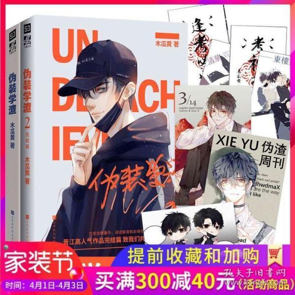 勇者斗恶龙3D