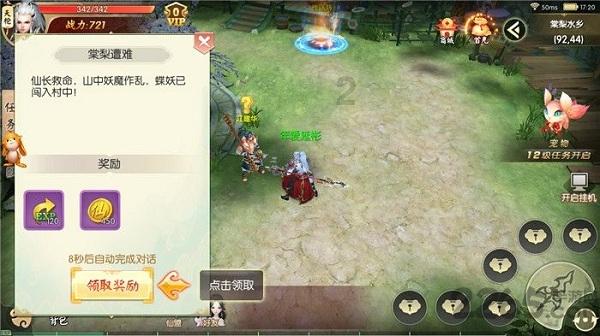 子弹战士