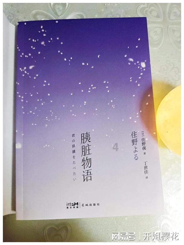 秘密花园找不同