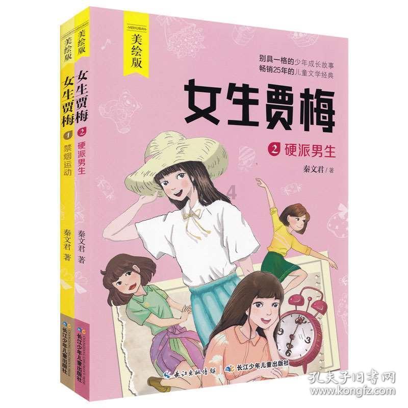 热带天堂找不同