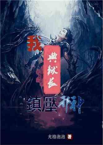 杀出重围人类分裂