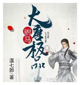 全民剧本大师内置菜单