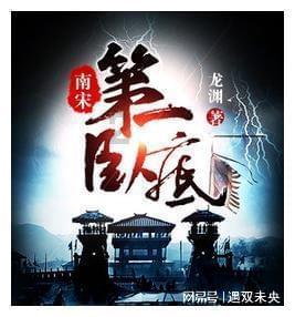 海王星VS僵尸军团